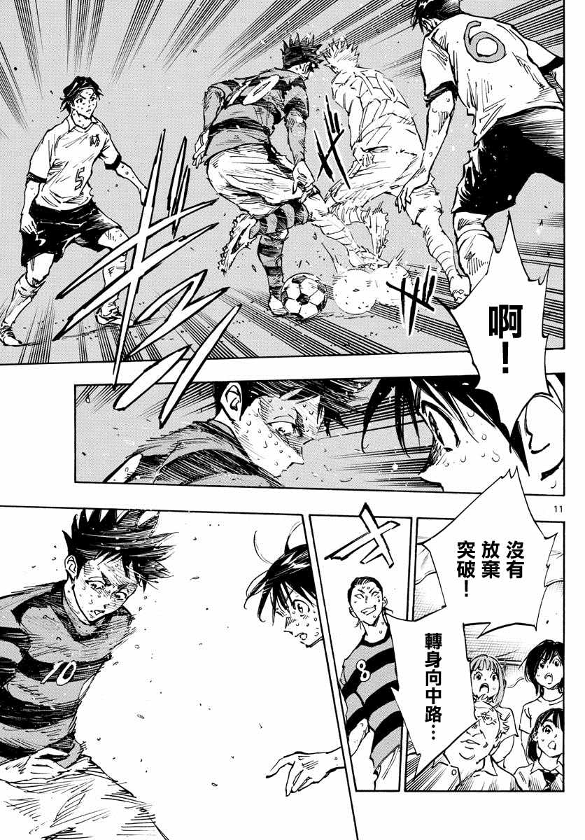 🍵BE BLUES!~化身为青 第374话 无声的沸腾 第10页
