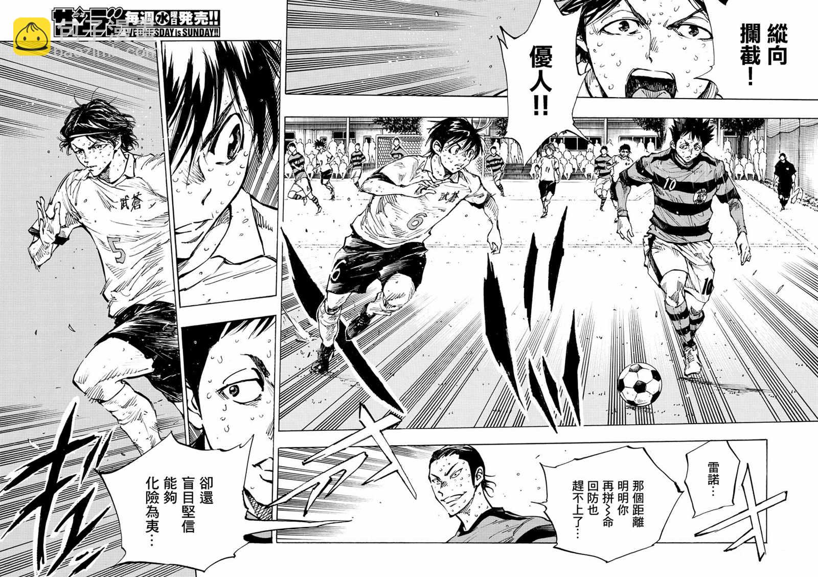 🍵BE BLUES!~化身为青 第374话 无声的沸腾 第4页