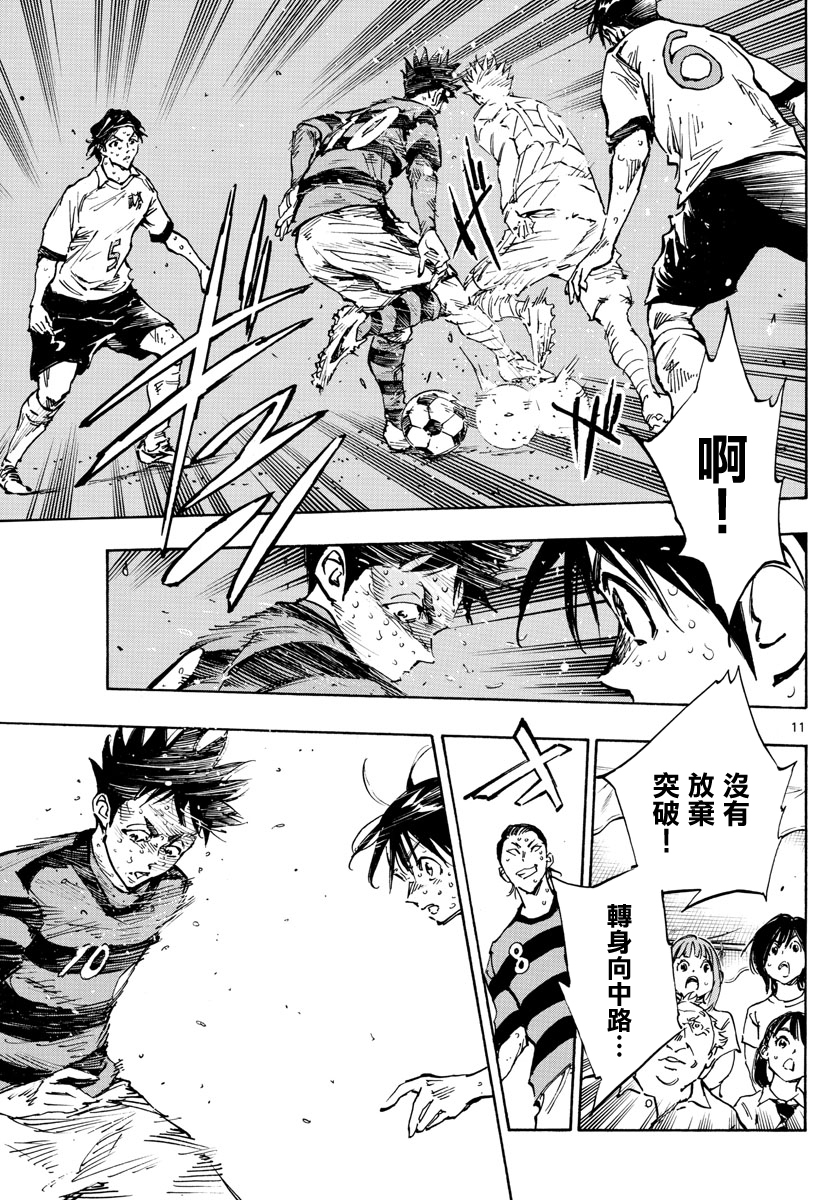 🍵BE BLUES!~化身为青 第374话 第10页