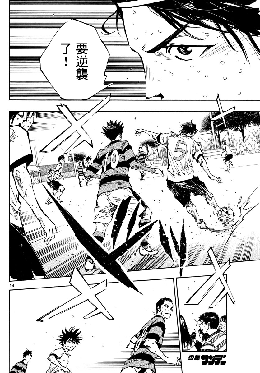 🍵BE BLUES!~化身为青 第374话 第13页
