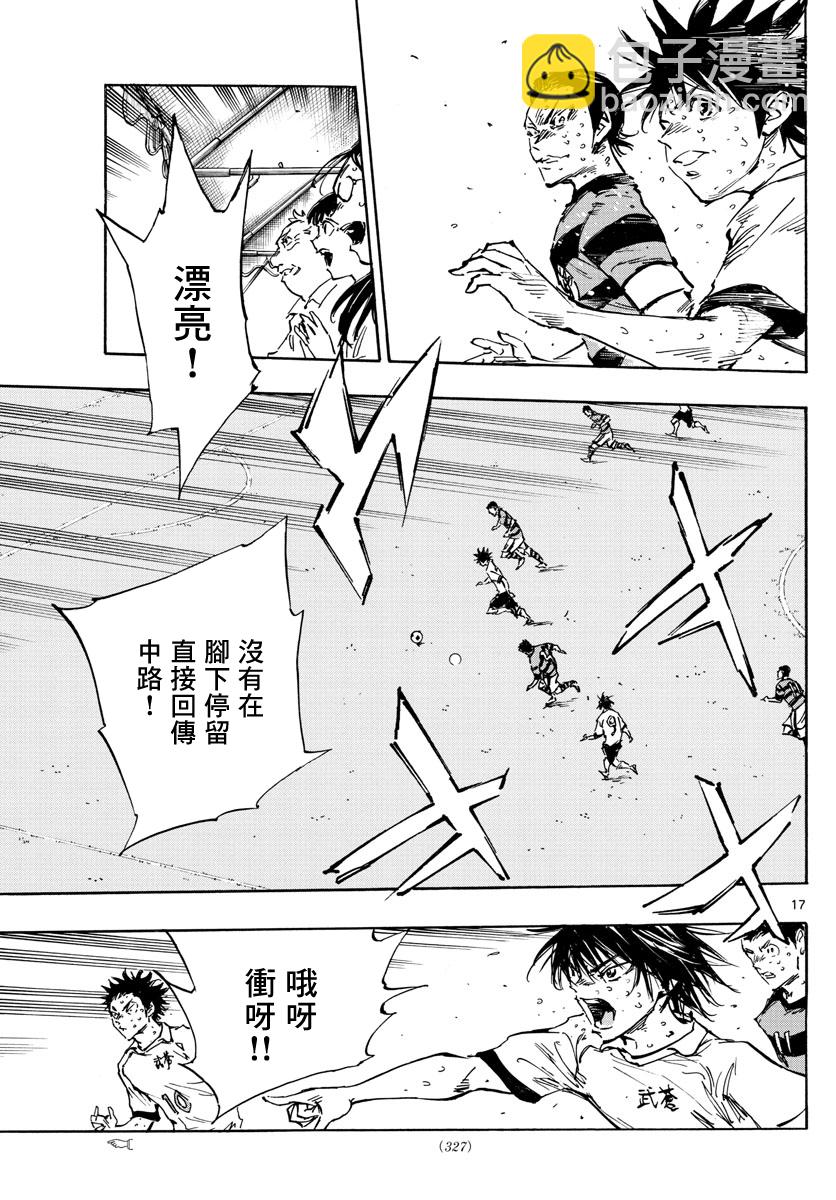 🍵BE BLUES!~化身为青 第374话 第16页