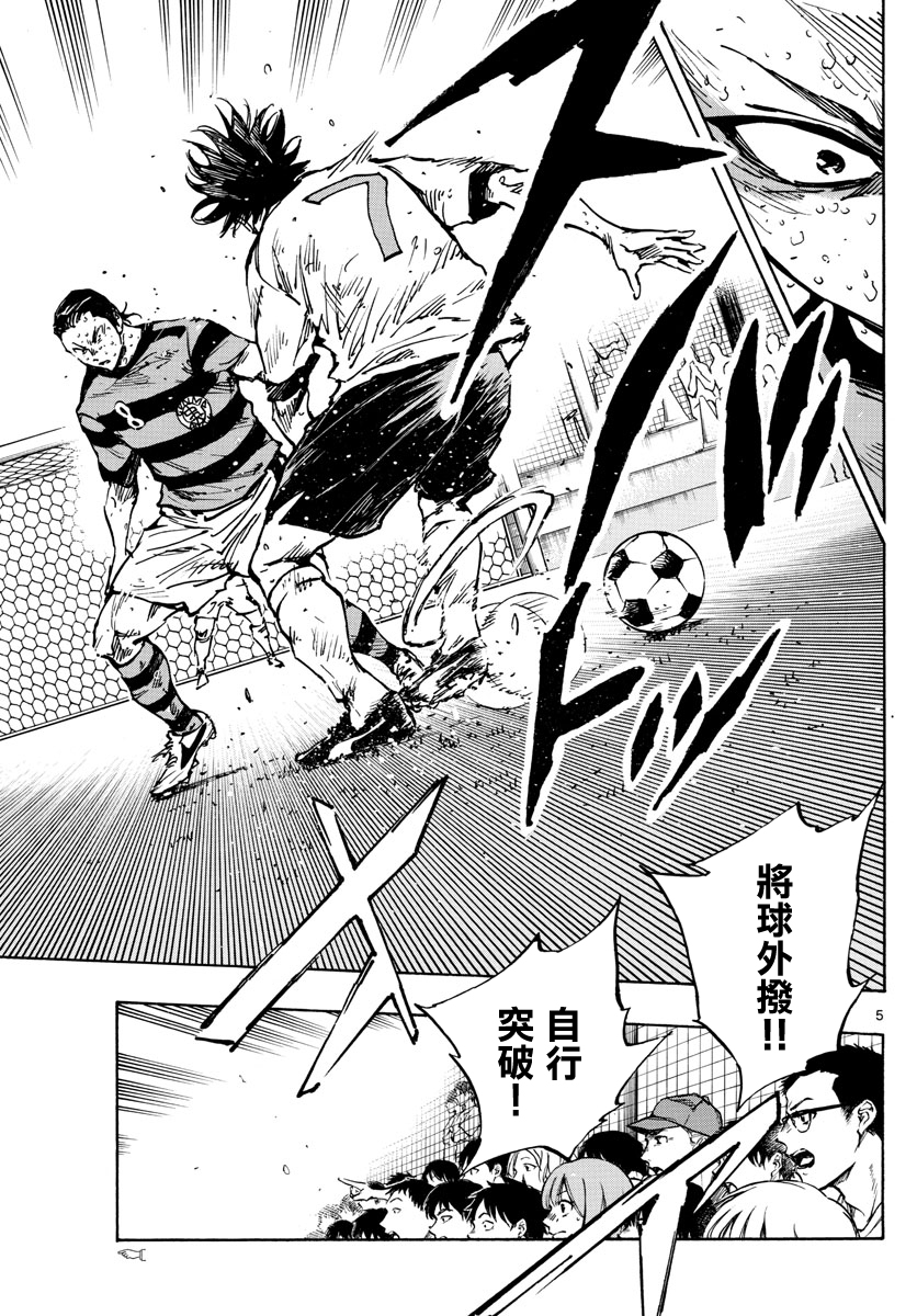 🍵BE BLUES!~化身为青 第376话 第5页