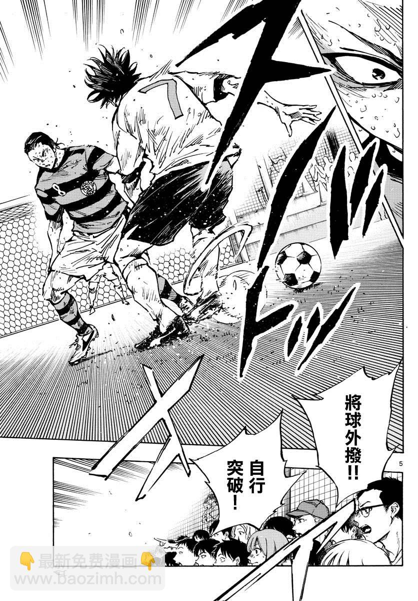 🍵BE BLUES!~化身为青 第376话 突然之间 第5页