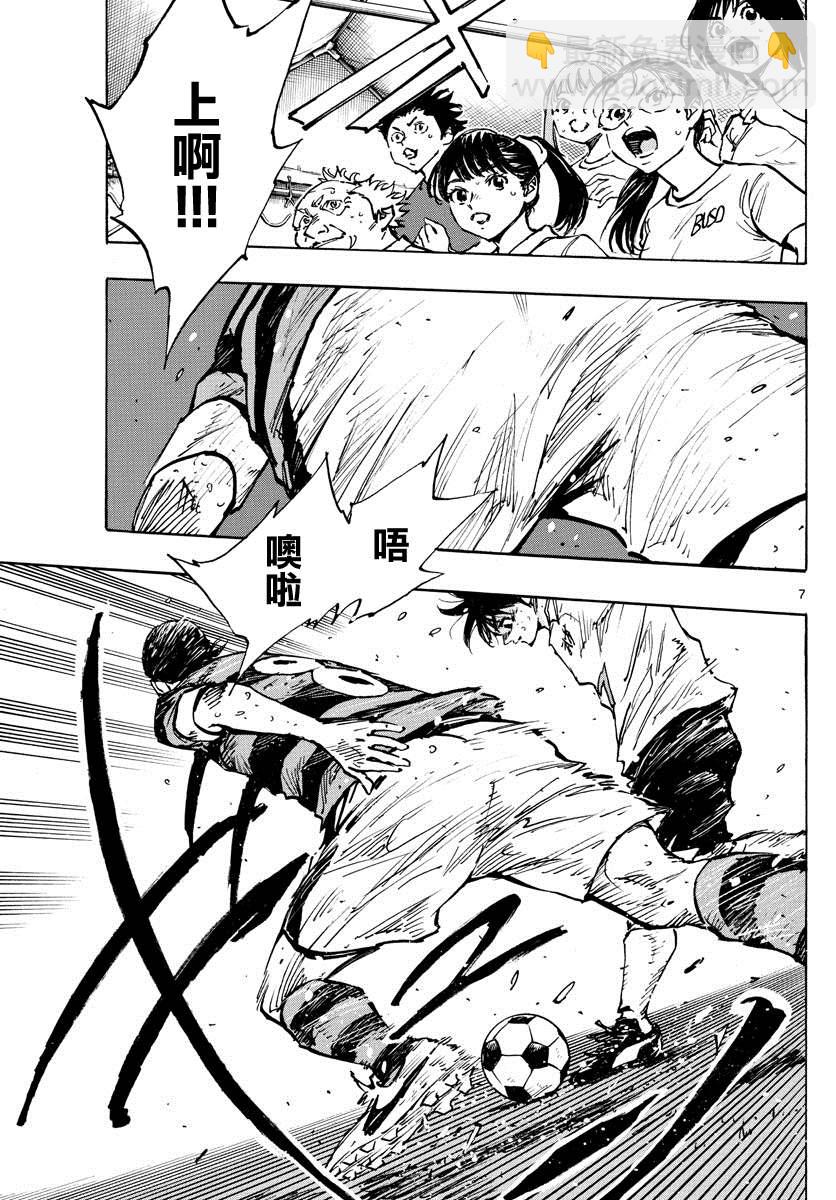🍵BE BLUES!~化身为青 第376话 突然之间 第7页