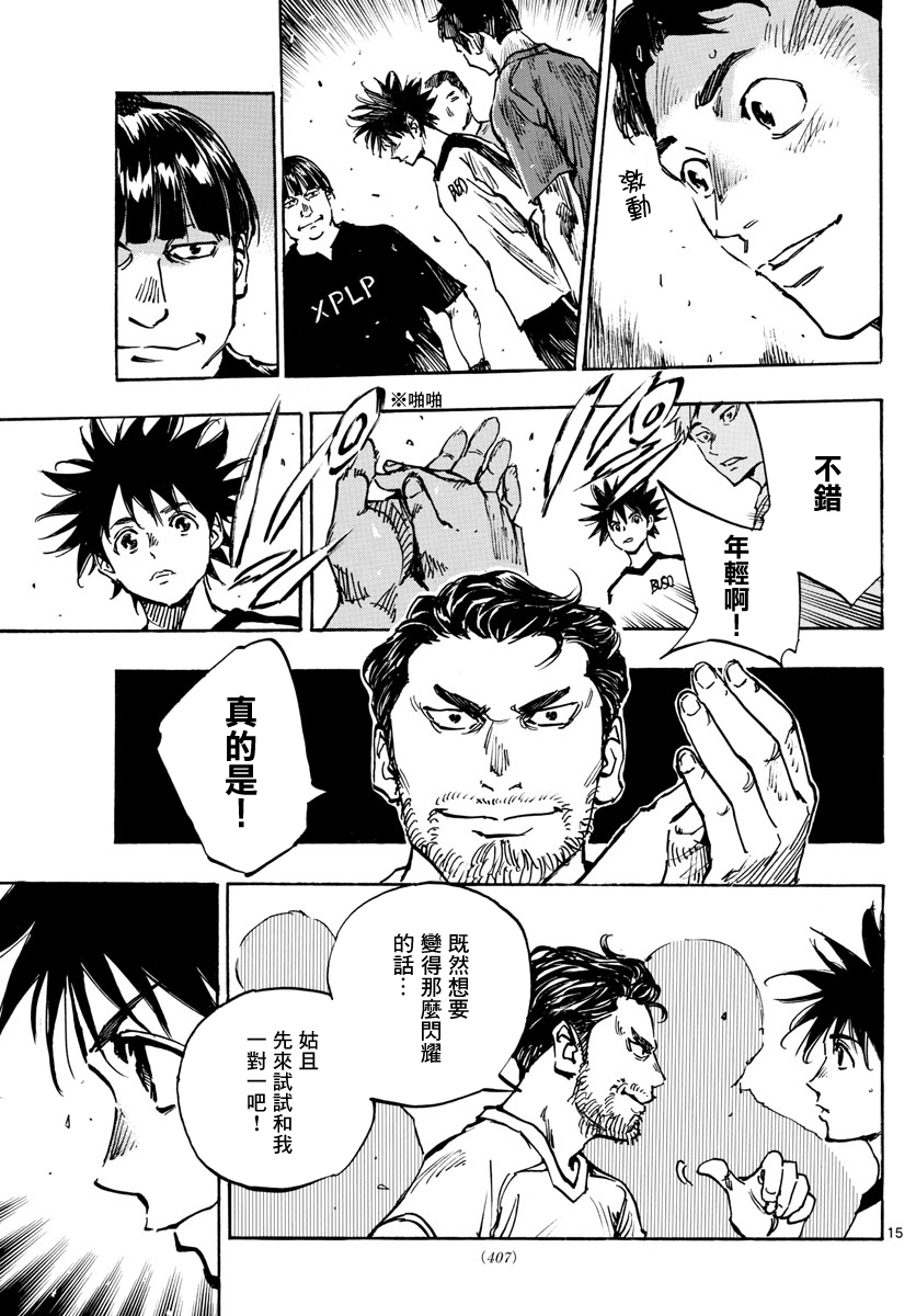 🍵BE BLUES!~化身为青 第378话 第14页