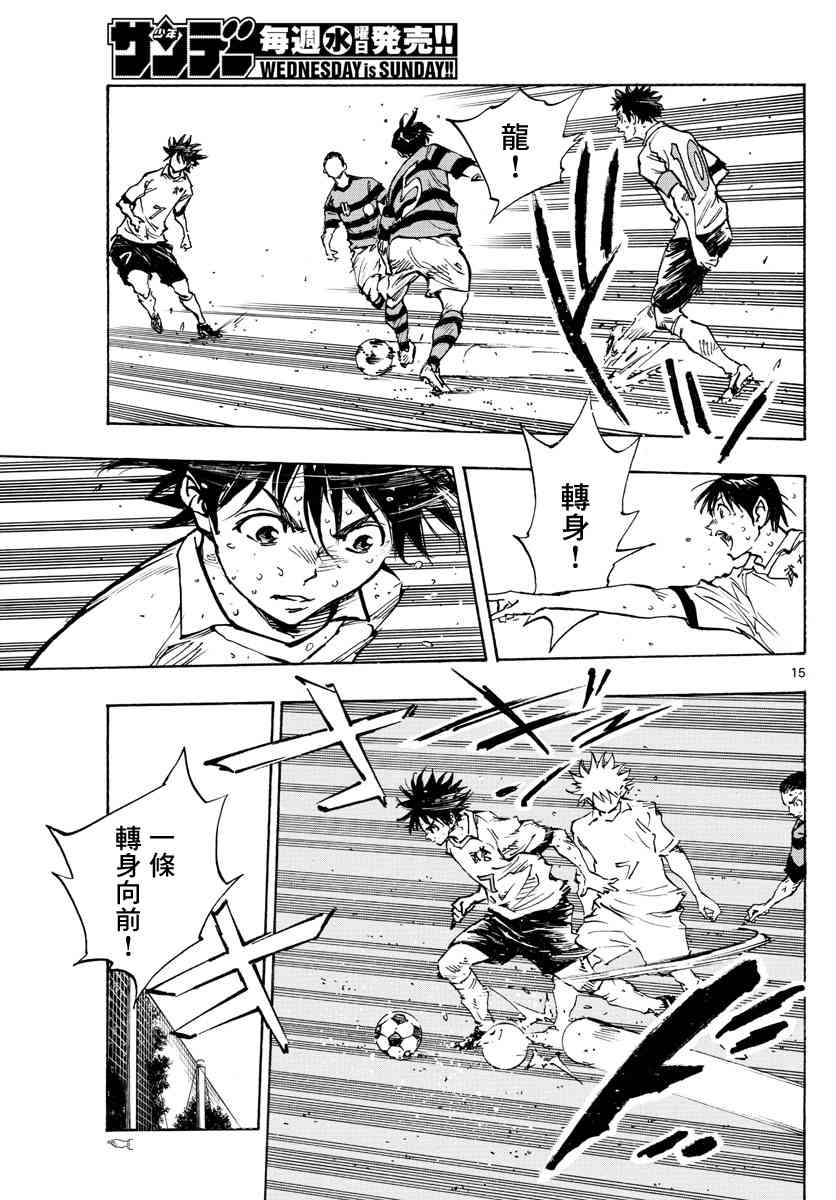 🍵BE BLUES!~化身为青 第380话 特别的日常 第13页