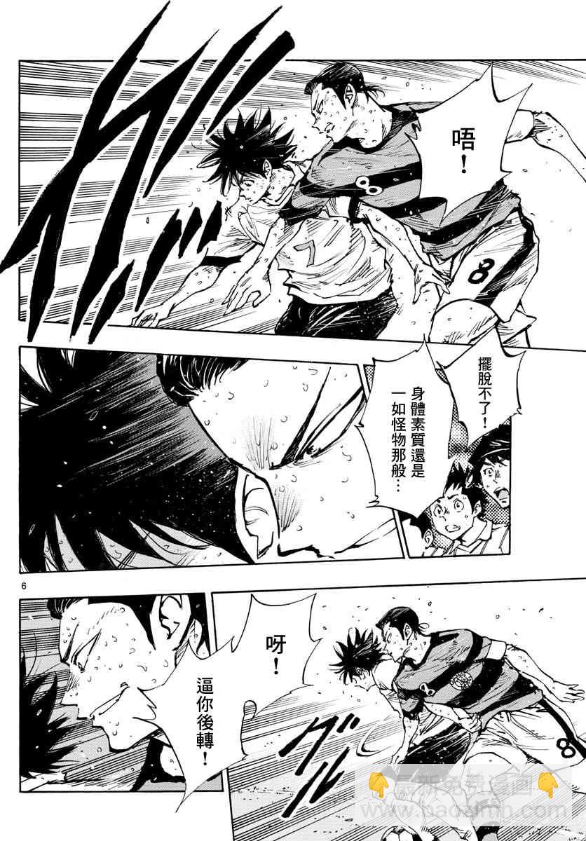 🍵BE BLUES!~化身为青 第380话 特别的日常 第5页