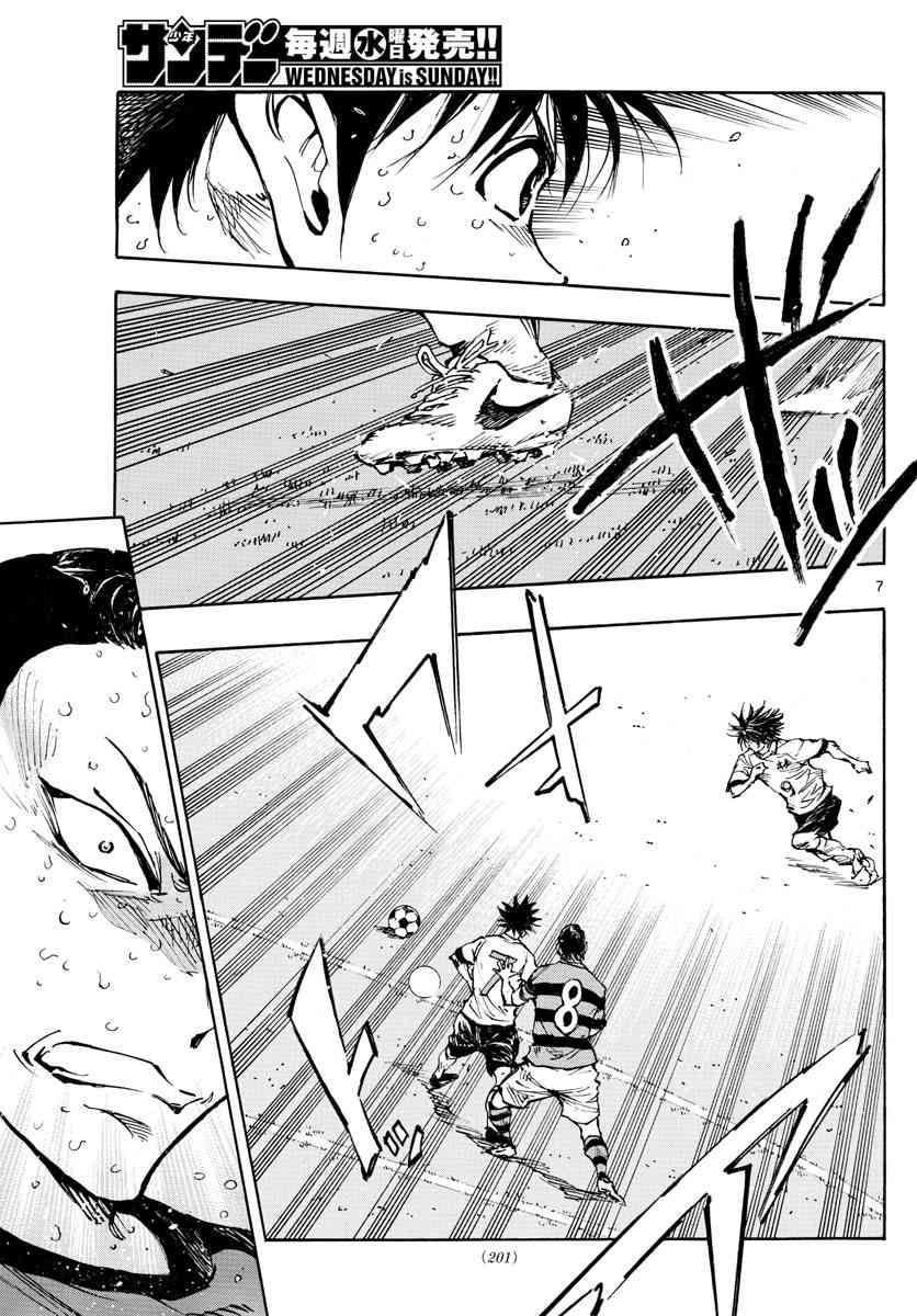 🍵BE BLUES!~化身为青 第380话 特别的日常 第6页