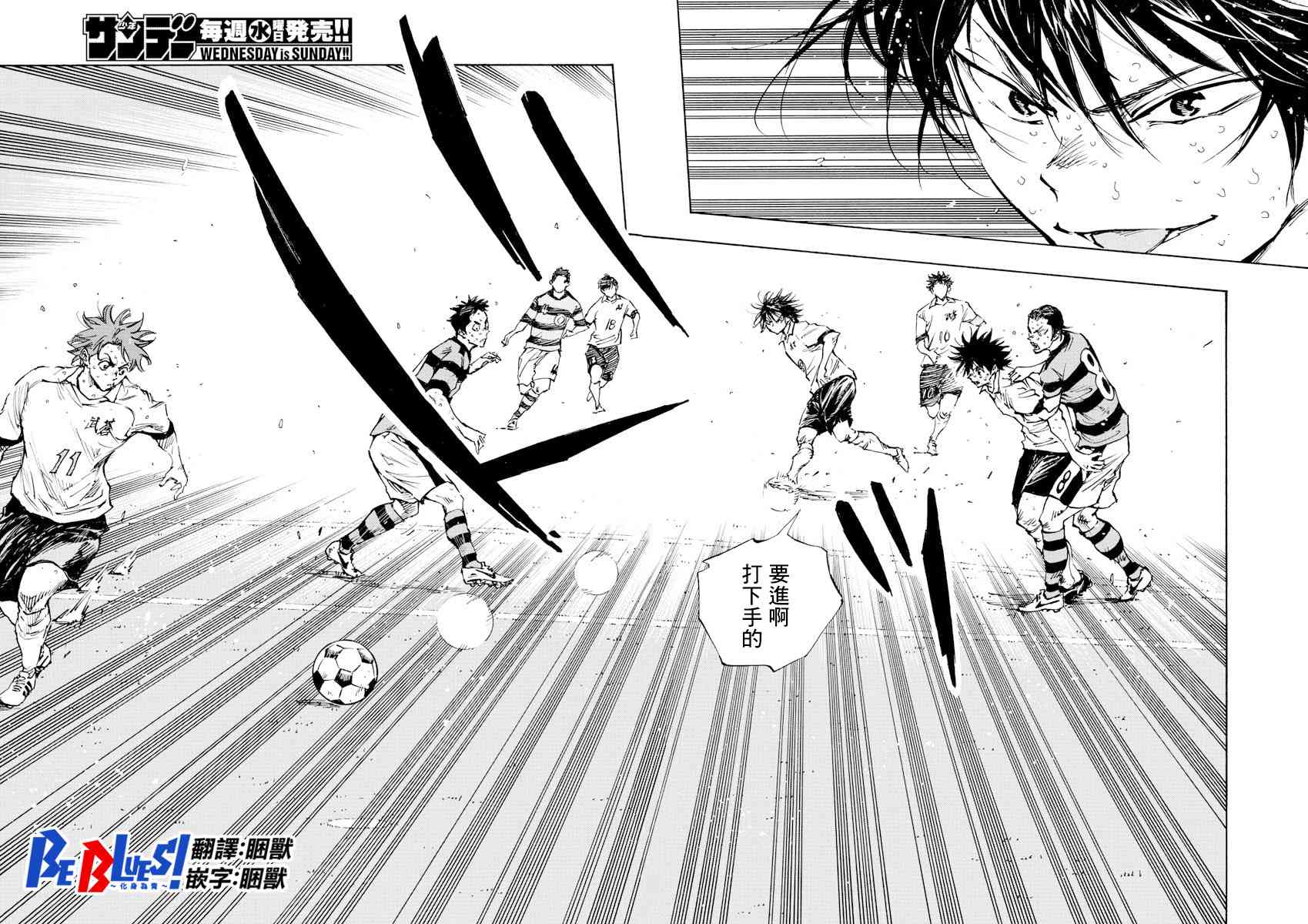 🍵BE BLUES!~化身为青 第380话 特别的日常 第7页
