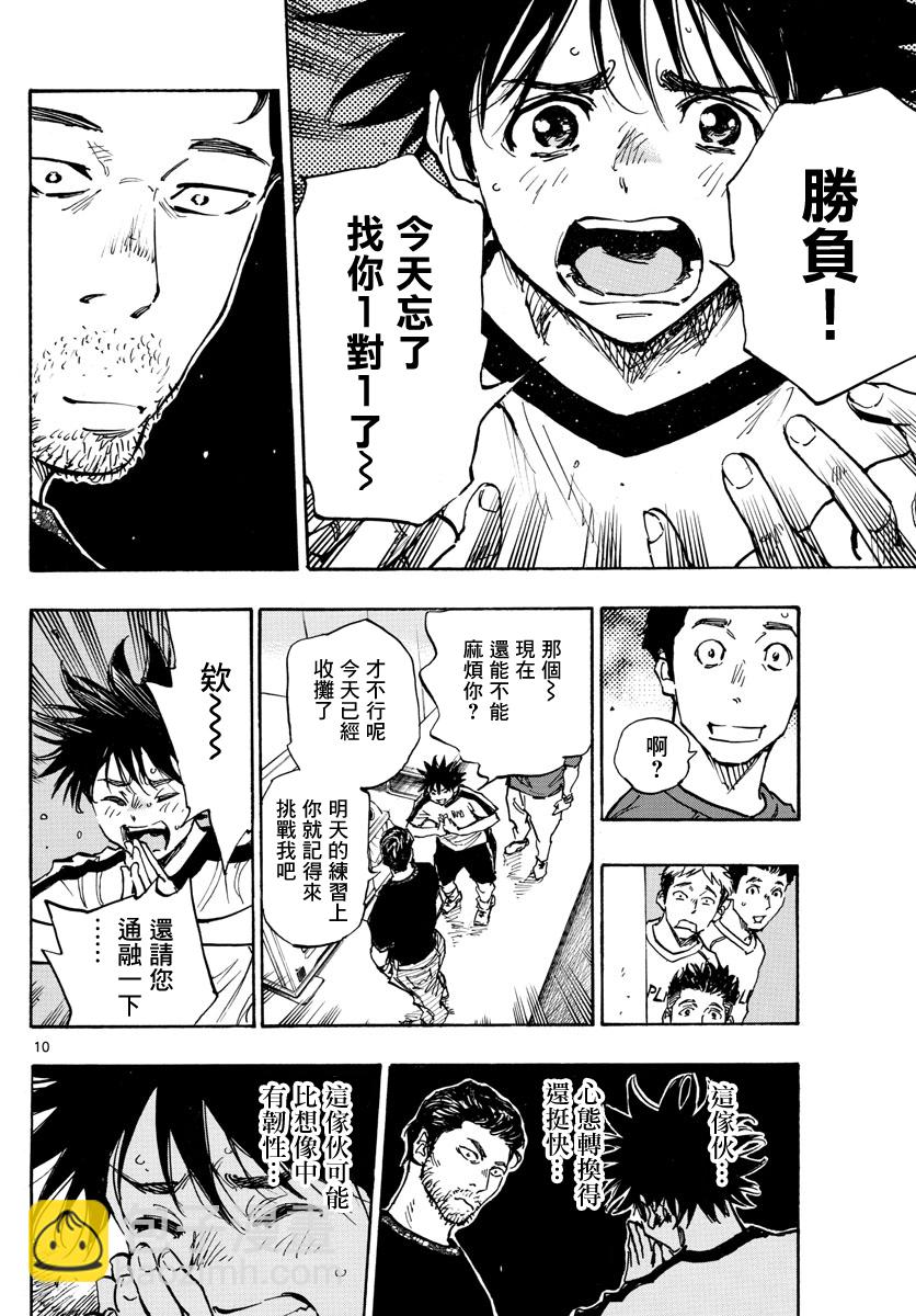 🍵BE BLUES!~化身为青 第382话 第10页