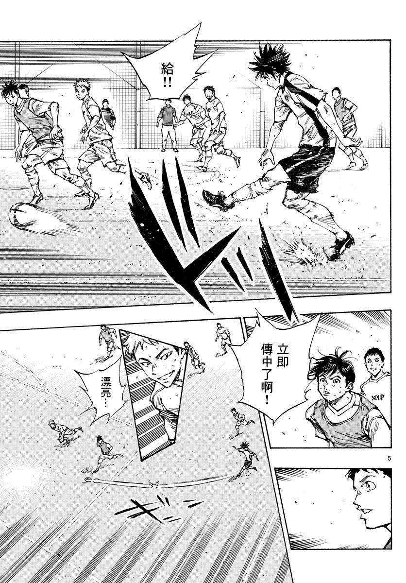🍵BE BLUES!~化身为青 第386话 三分之一 第4页