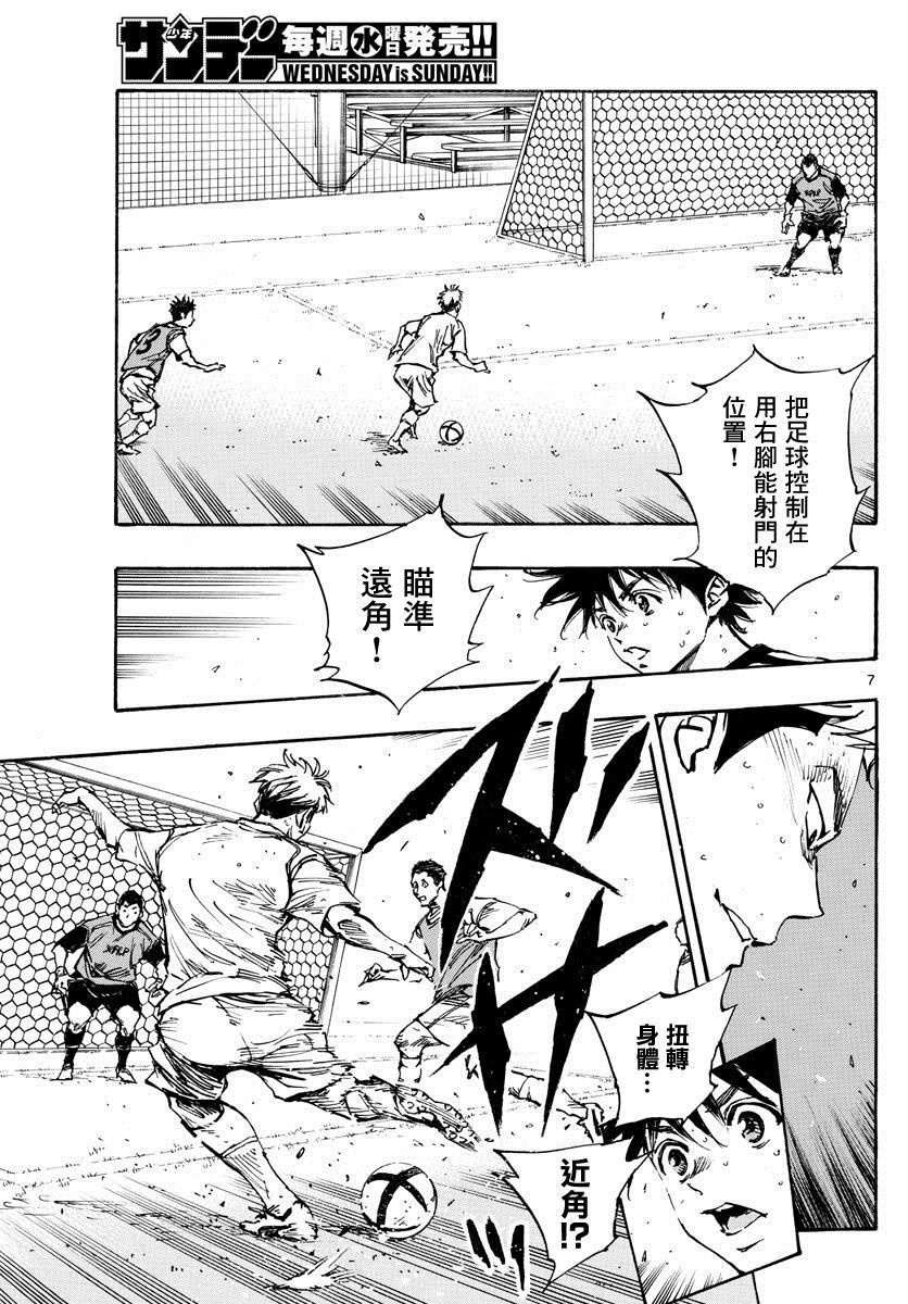 🍵BE BLUES!~化身为青 第386话 三分之一 第6页