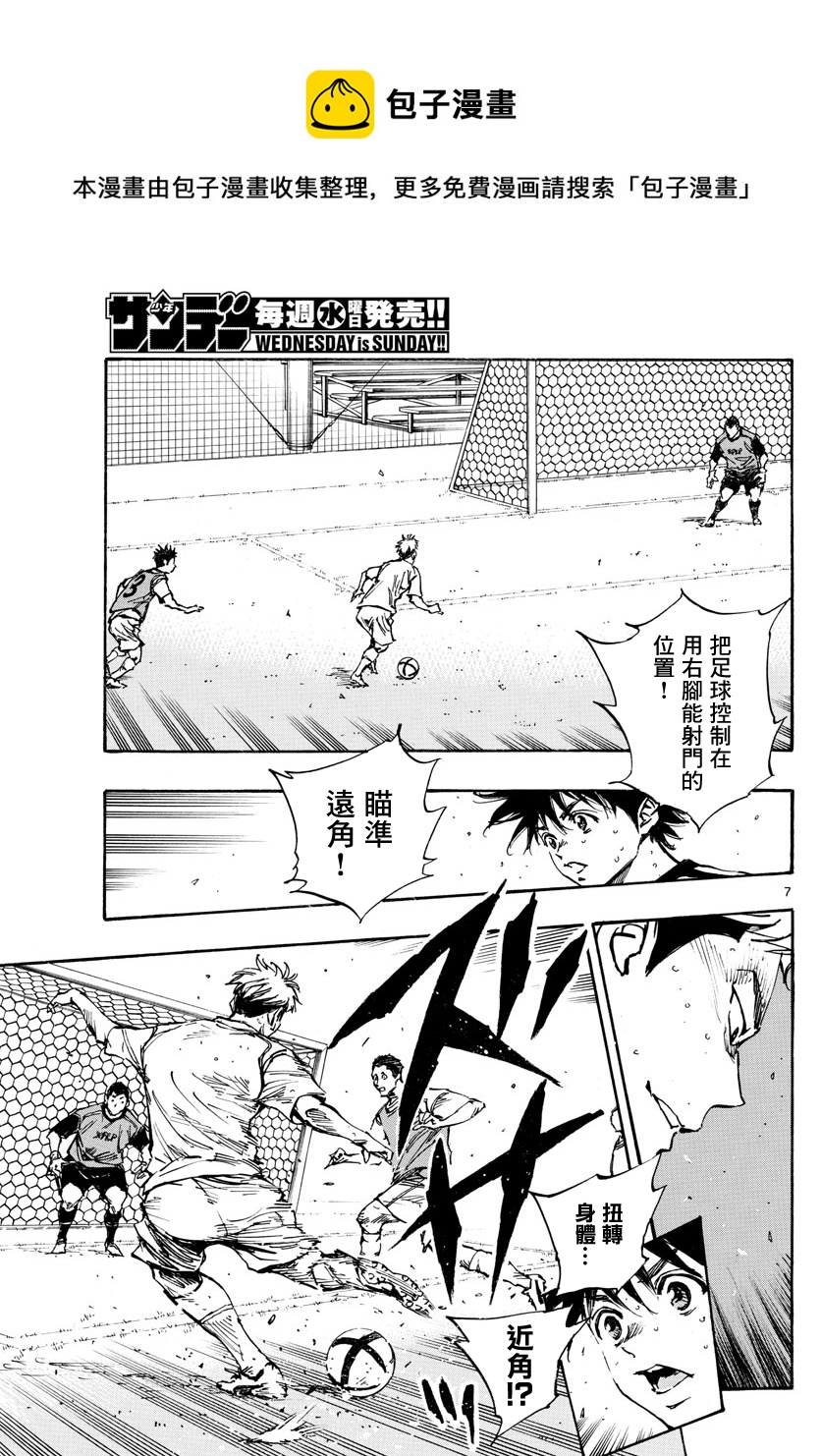 🍵BE BLUES!~化身为青 第386话 第6页