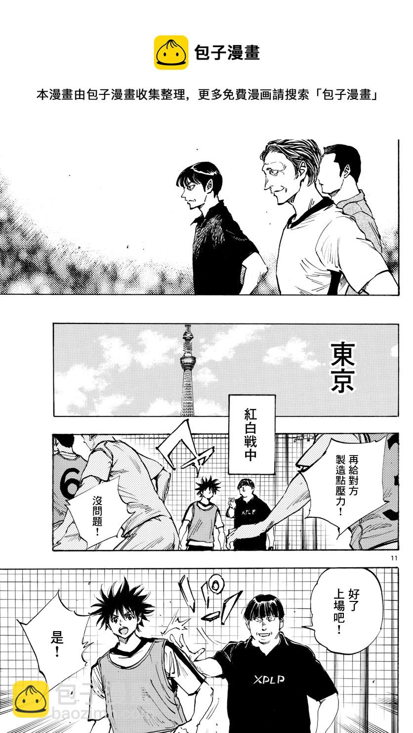🍵BE BLUES!~化身为青 第388话 第11页