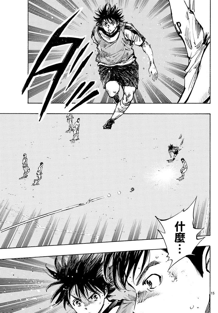 🍵BE BLUES!~化身为青 第388话 同花 第15页