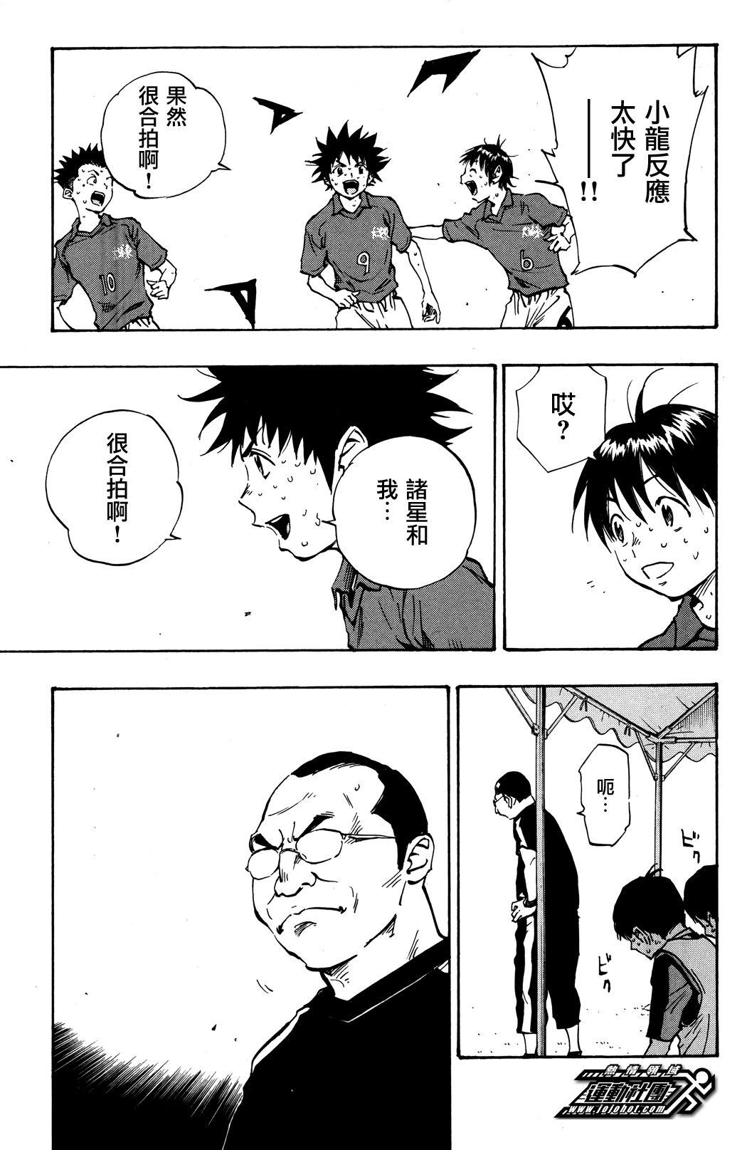 🍵BE BLUES!~化身为青 第39话 第13页