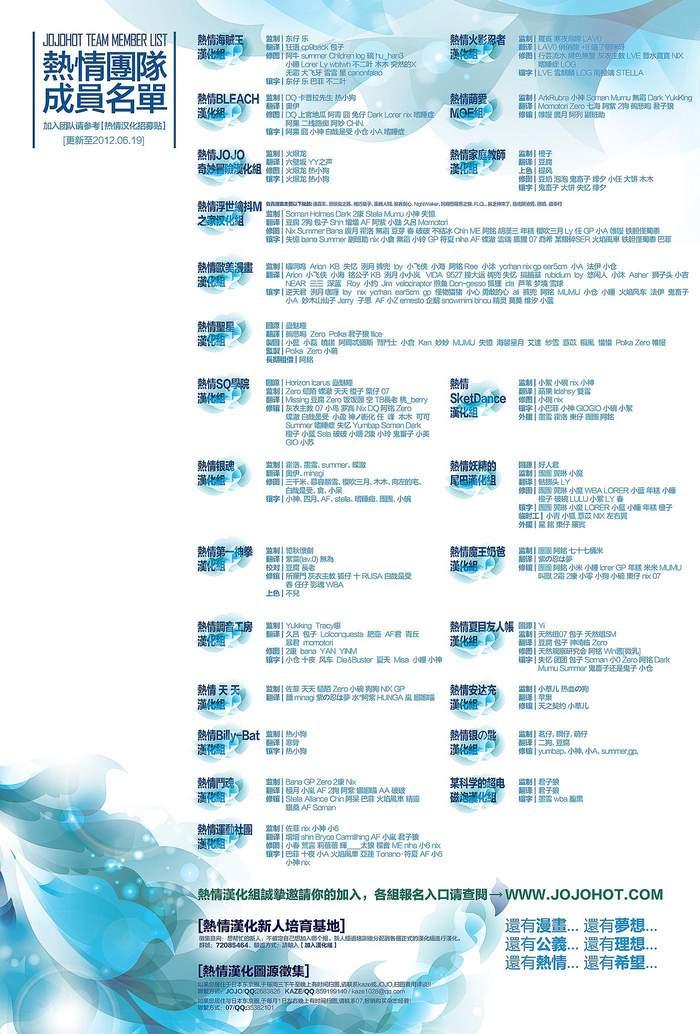 🍵BE BLUES!~化身为青 第39话 第18页