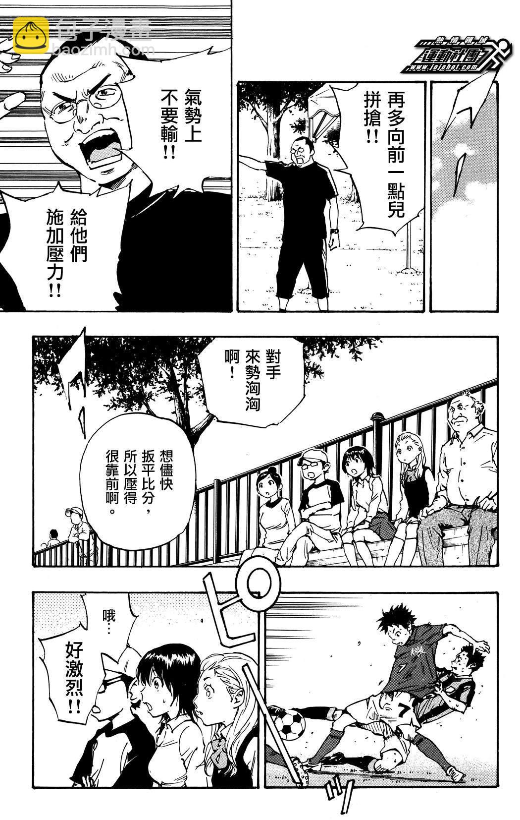 🍵BE BLUES!~化身为青 第39话 第3页