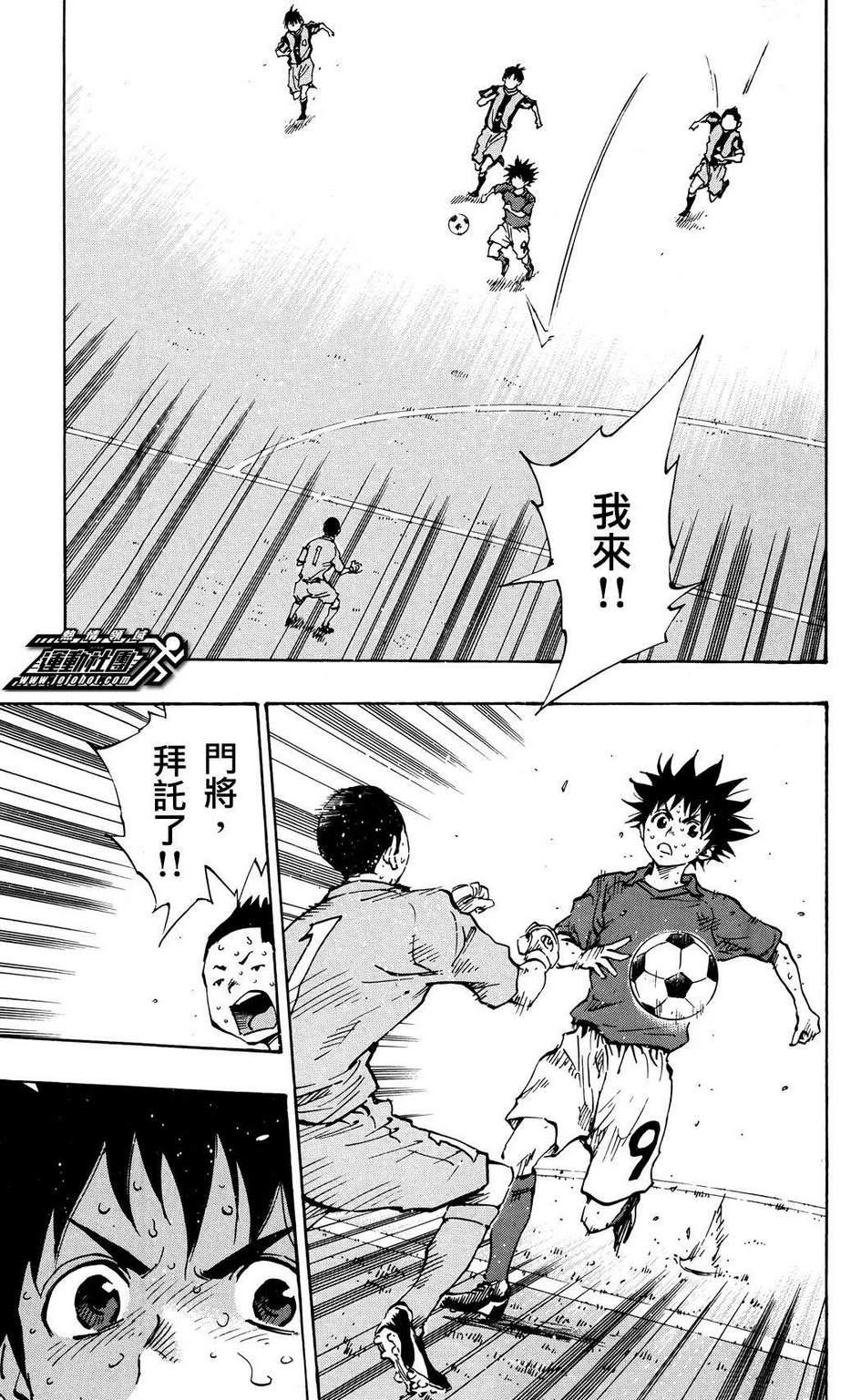 🍵BE BLUES!~化身为青 第39话 第9页