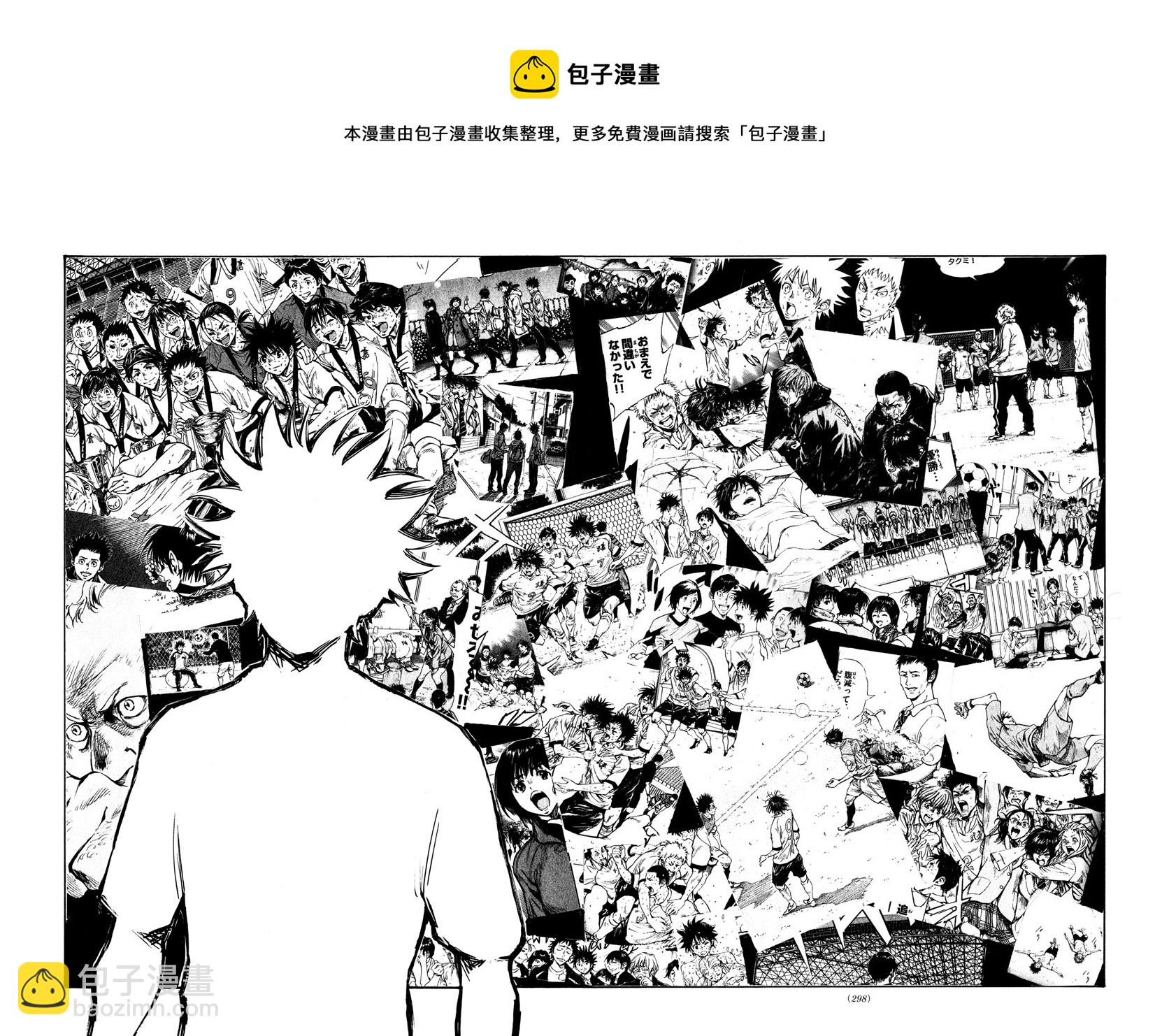 🍵BE BLUES!~化身为青 第390话 第14页