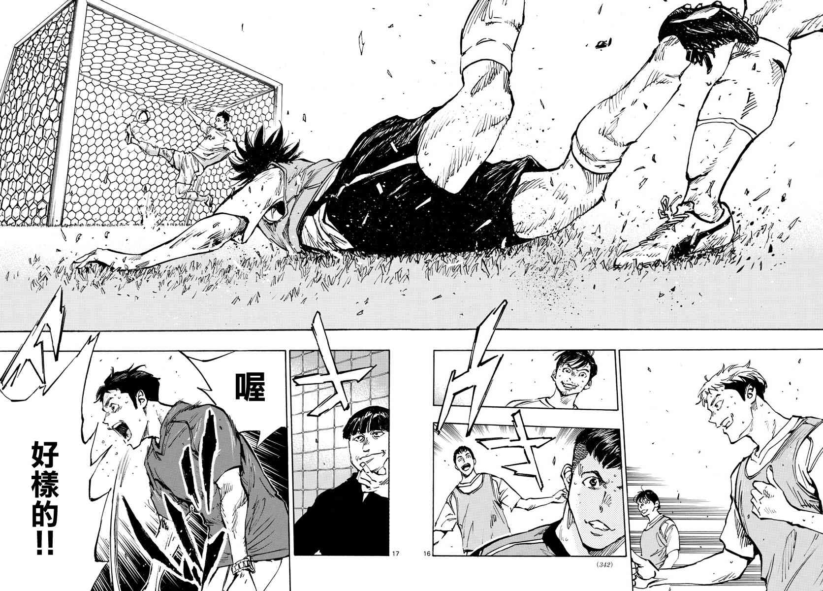 🍵BE BLUES!~化身为青 第394话 摸索的时间 第12页