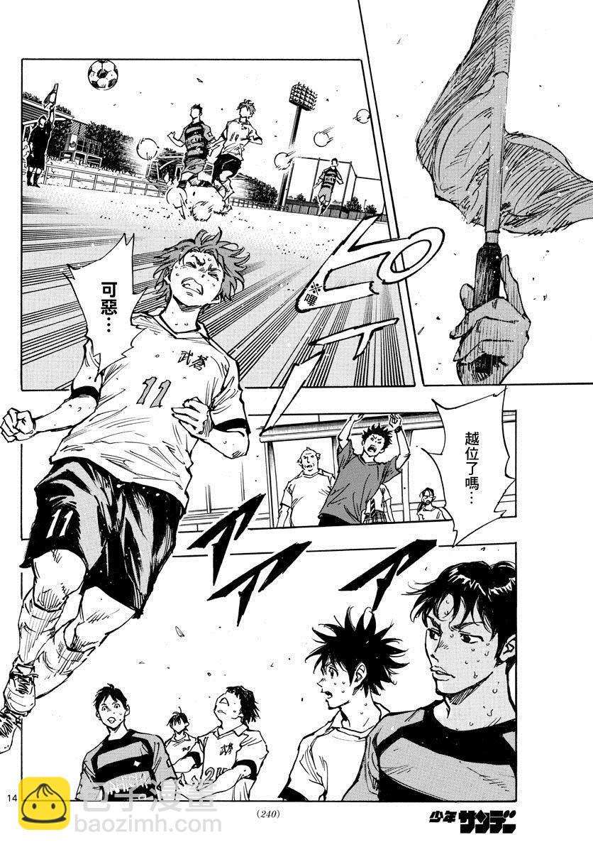 🍵BE BLUES!~化身为青 第396话 该上场了！ 第14页