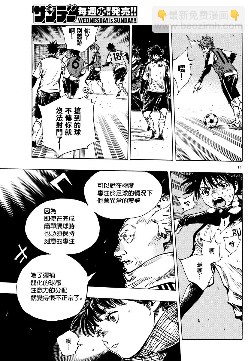 🍵BE BLUES!~化身为青 第408话 第11页
