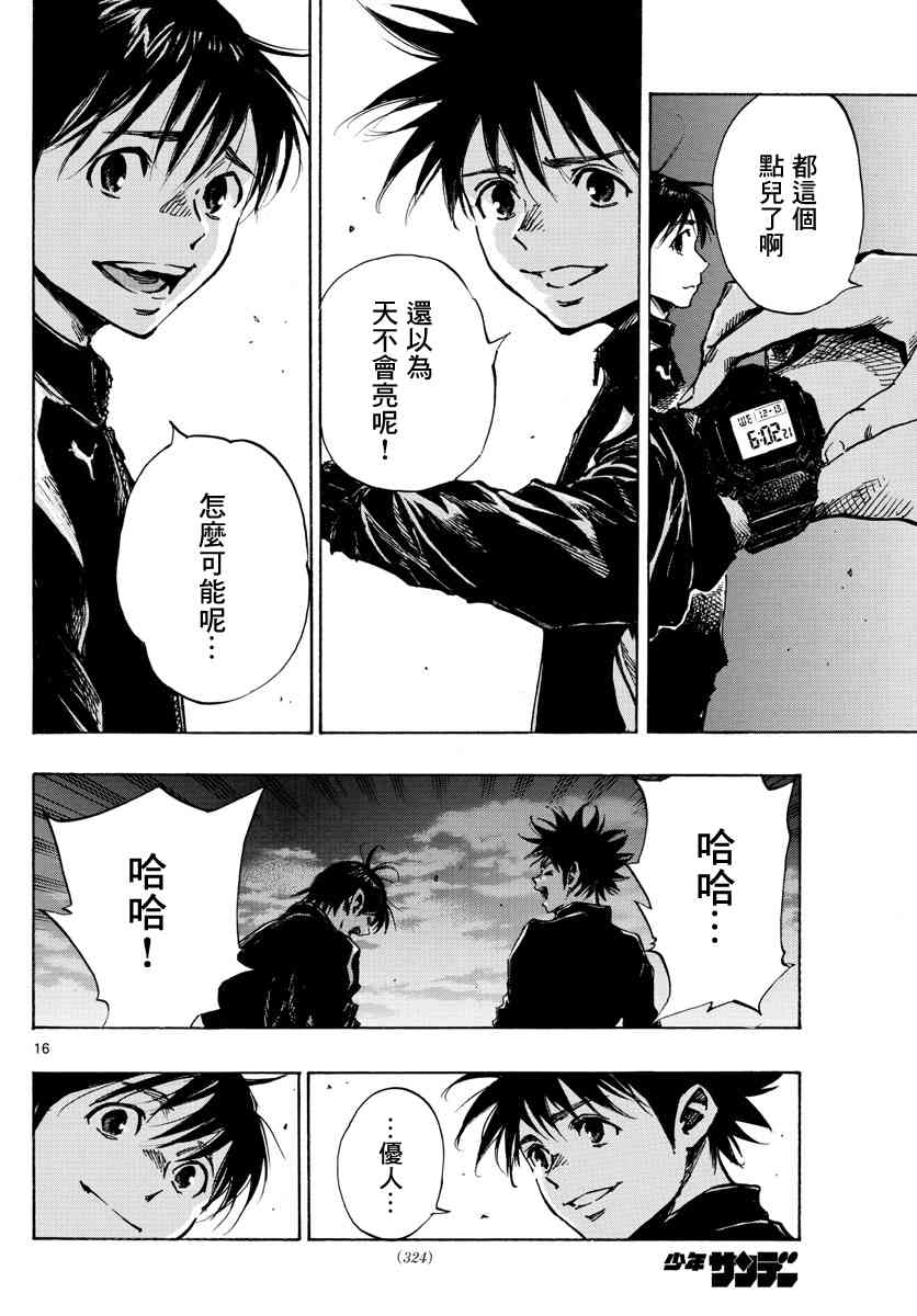 🍵BE BLUES!~化身为青 第410话 微弱的感觉 第15页