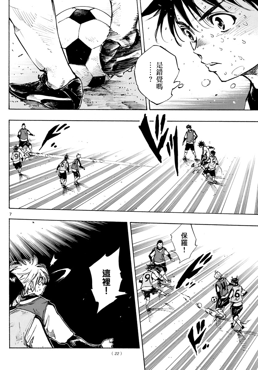 🍵BE BLUES!~化身为青 第410话 第6页