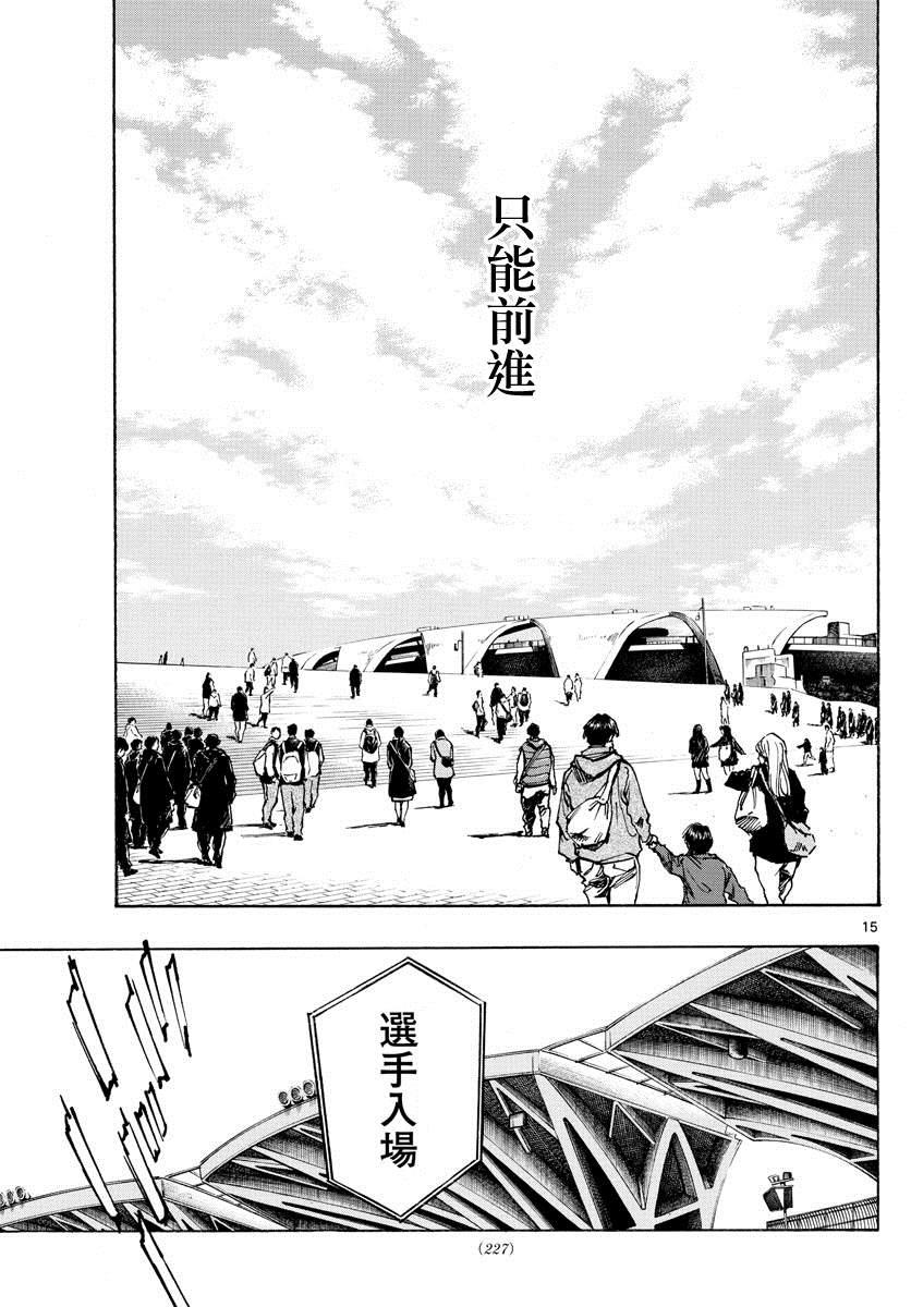 🍵BE BLUES!~化身为青 第412话 命运 第14页