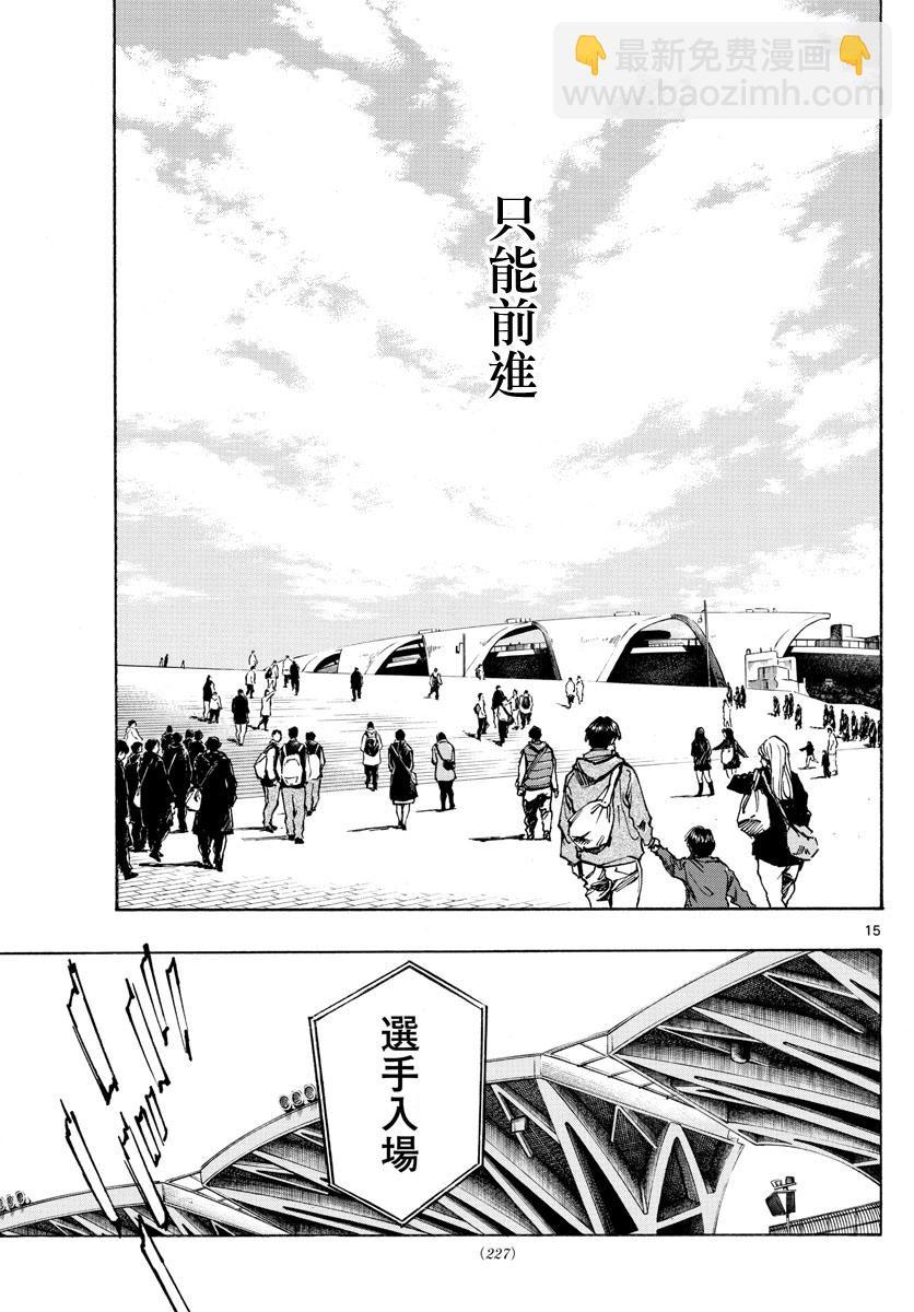 🍵BE BLUES!~化身为青 第412话 第14页