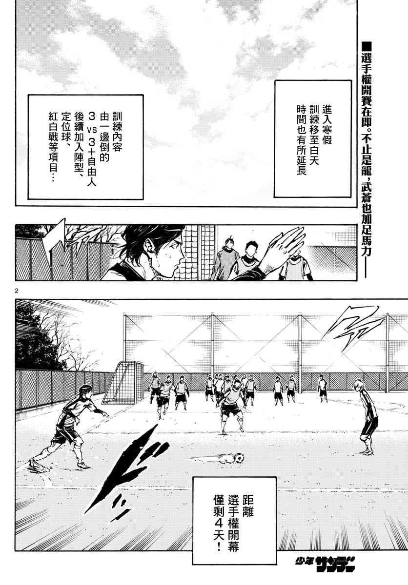 🍵BE BLUES!~化身为青 休刊声明 第3页