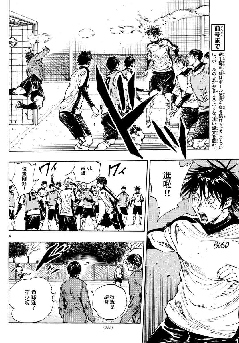 🍵BE BLUES!~化身为青 休刊声明 第5页
