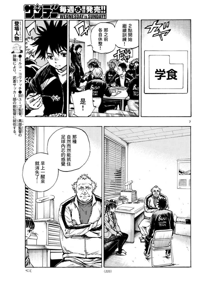 🍵BE BLUES!~化身为青 休刊声明 第8页