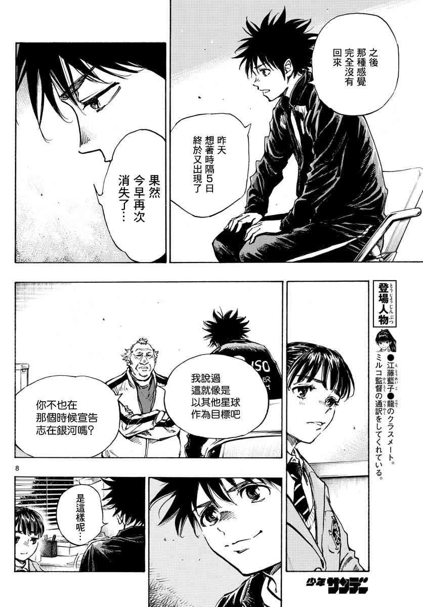 🍵BE BLUES!~化身为青 休刊声明 第9页