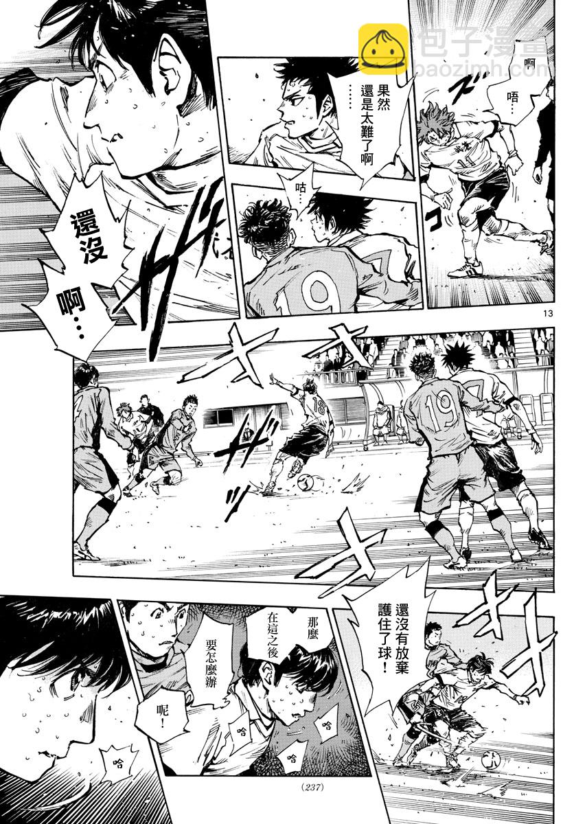 🍵BE BLUES!~化身为青 第419话 第13页