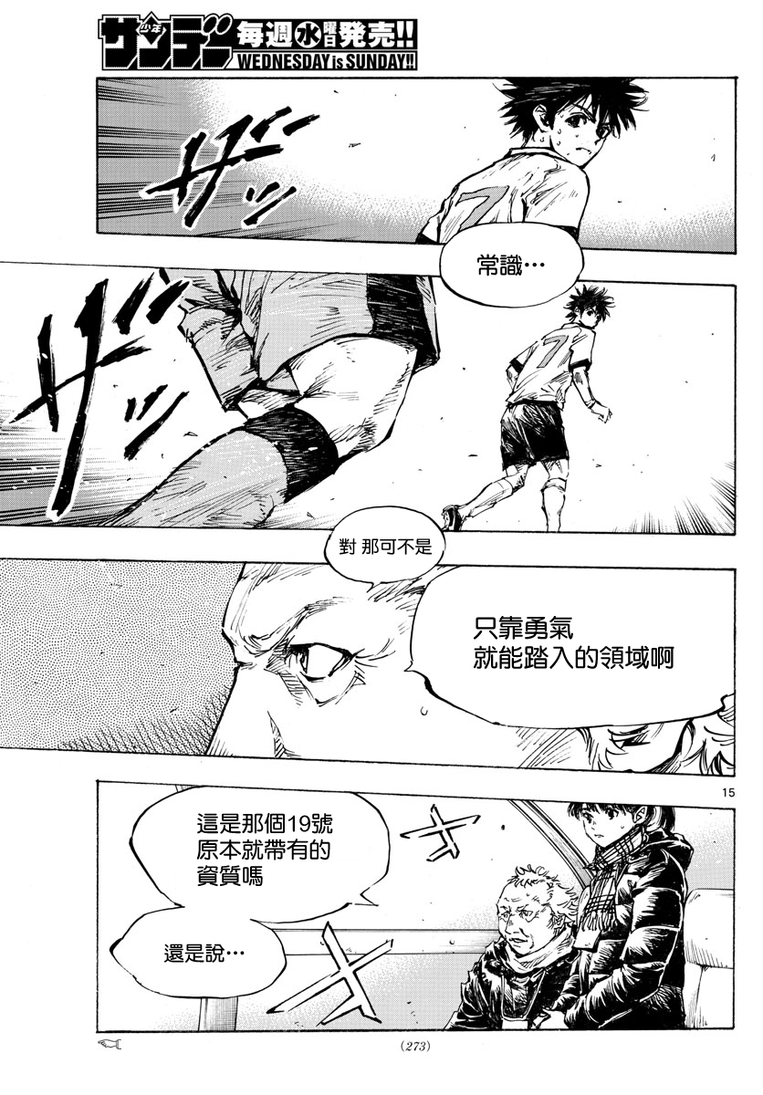 🍵BE BLUES!~化身为青 第421话 第13页