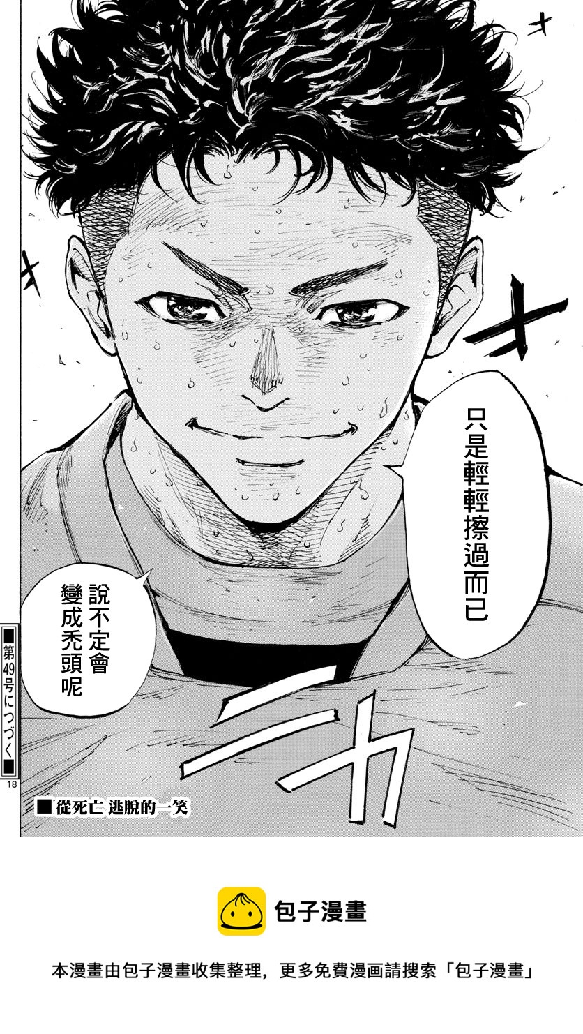 🍵BE BLUES!~化身为青 第421话 第16页