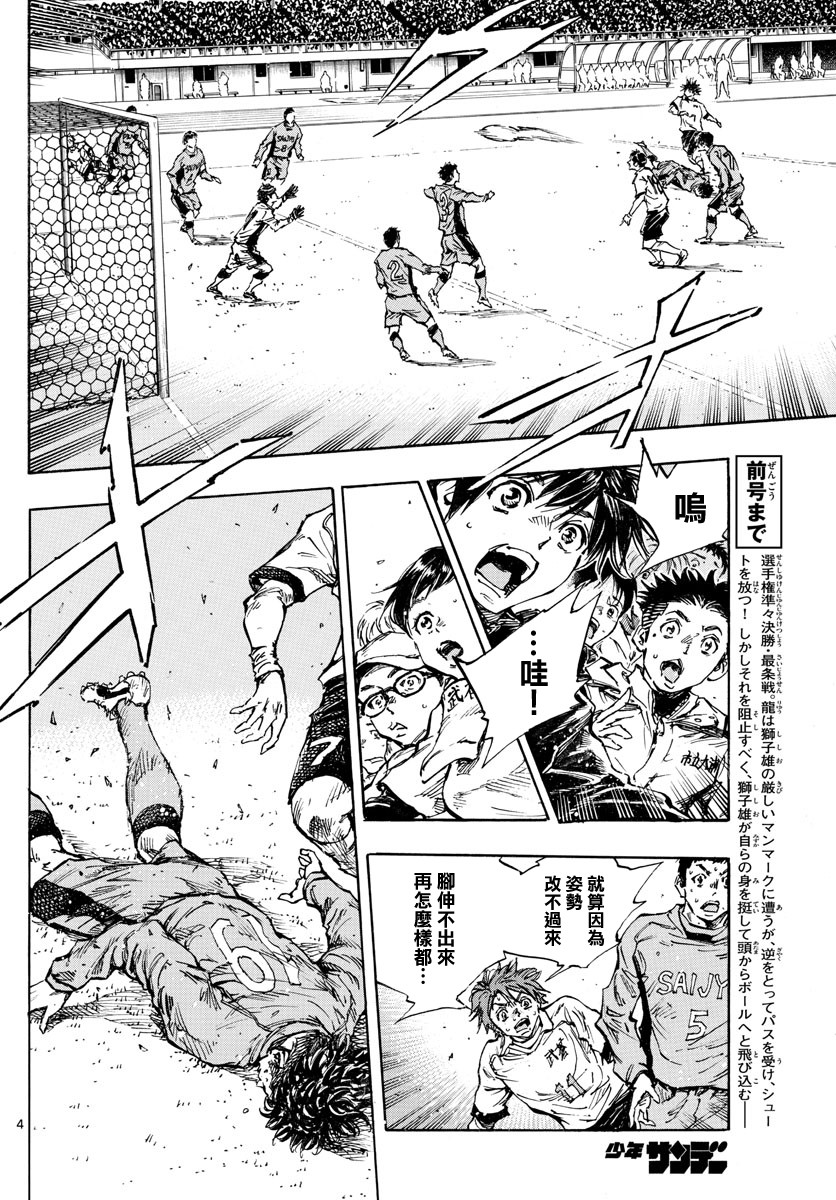 🍵BE BLUES!~化身为青 第421话 第3页