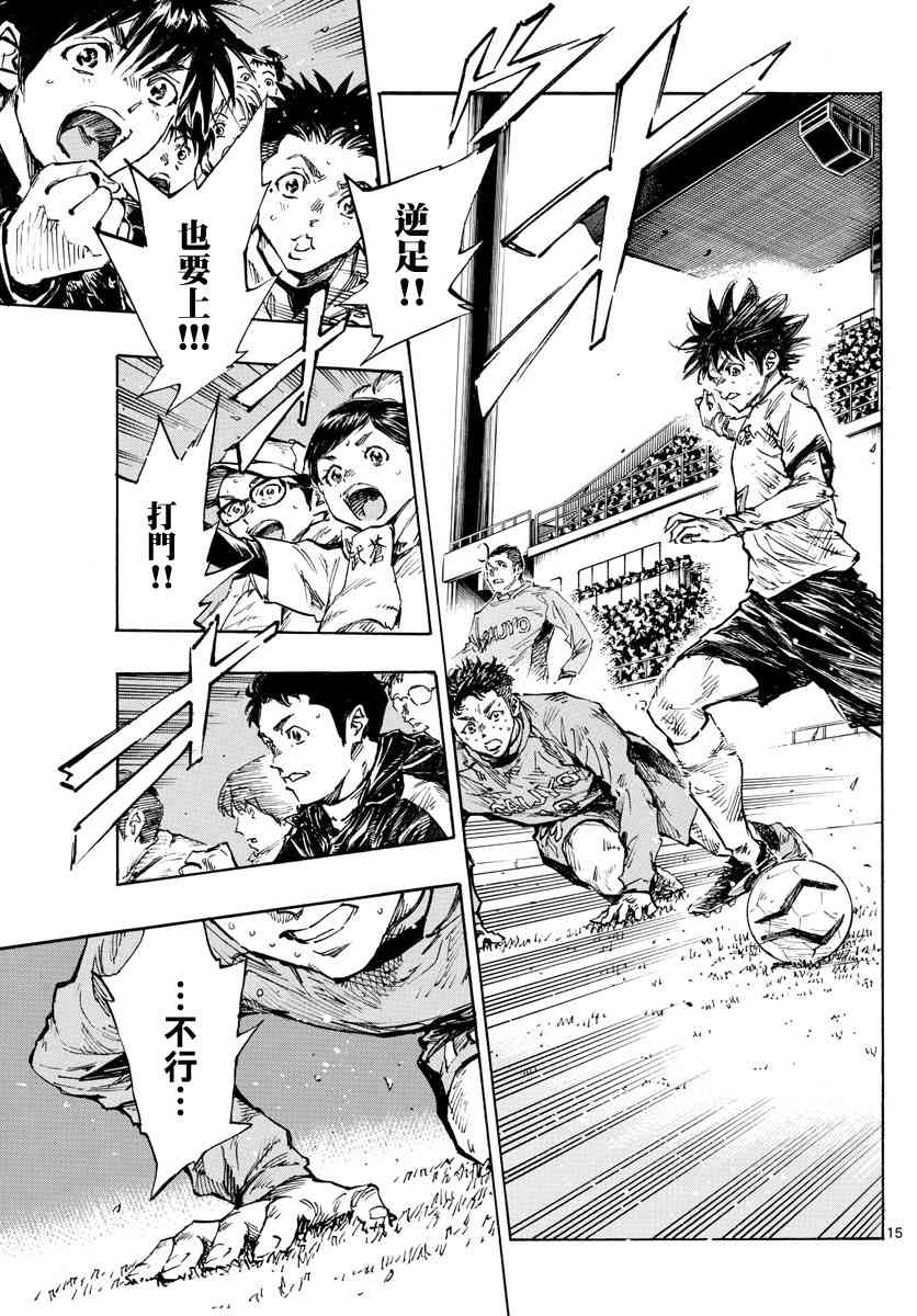 🍵BE BLUES!~化身为青 第425话 挣扎吧 第12页