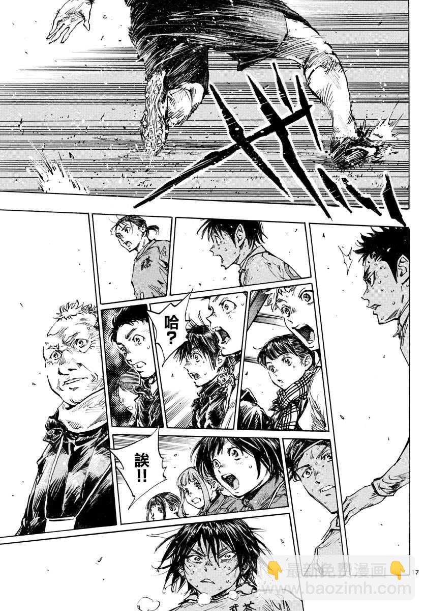 🍵BE BLUES!~化身为青 第425话 挣扎吧 第17页