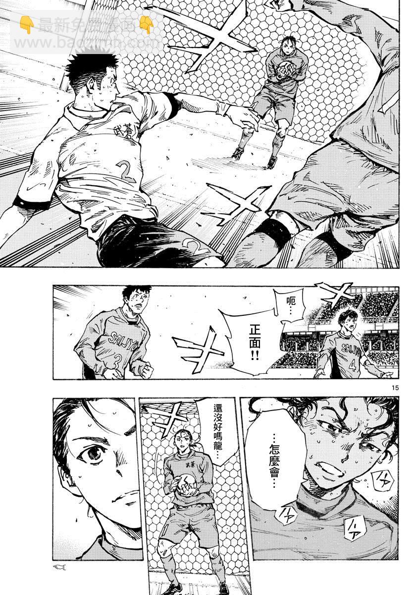 🍵BE BLUES!~化身为青 第427话 2人的执念 第15页