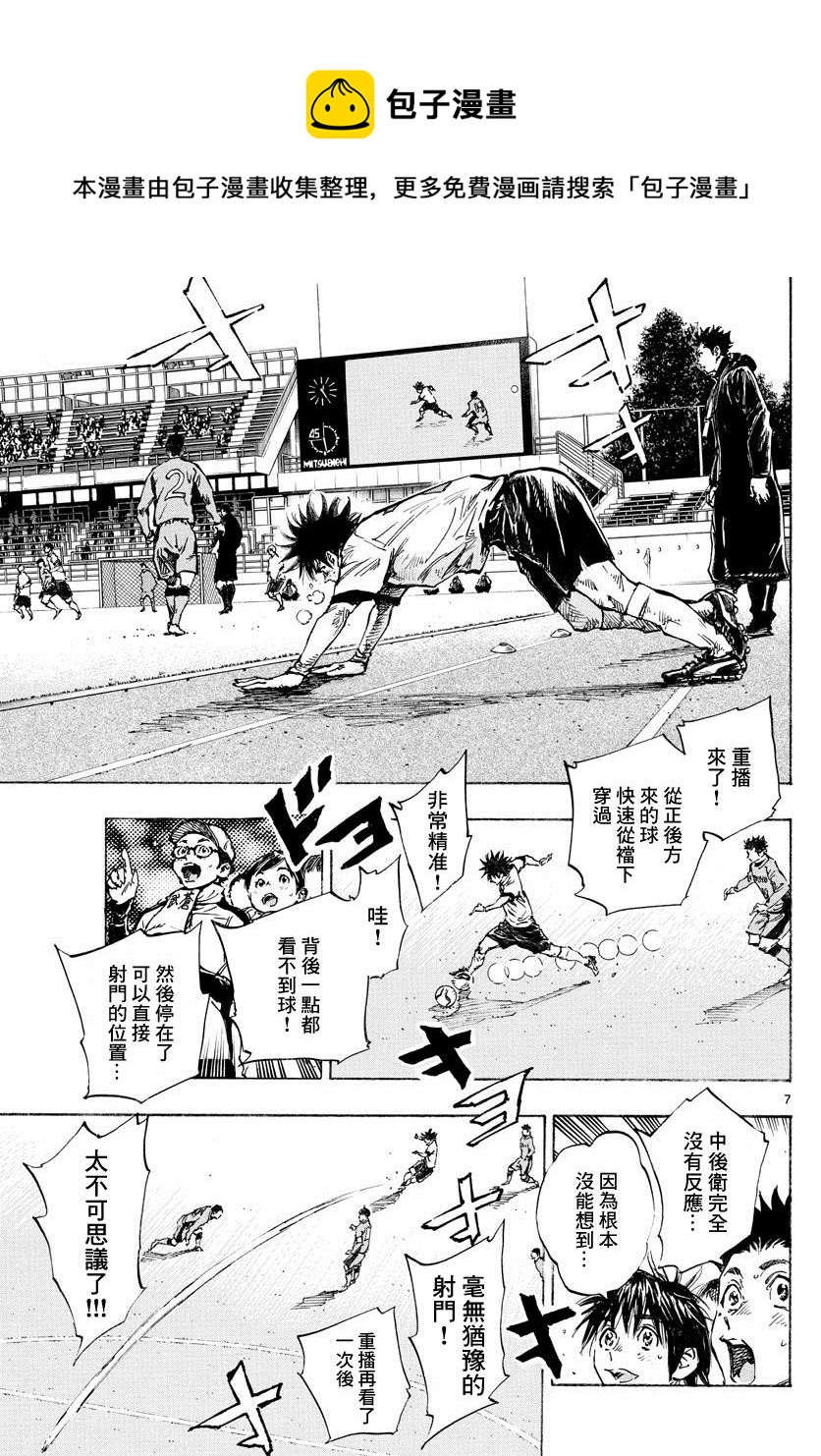 🍵BE BLUES!~化身为青 第427话 2人的执念 第7页