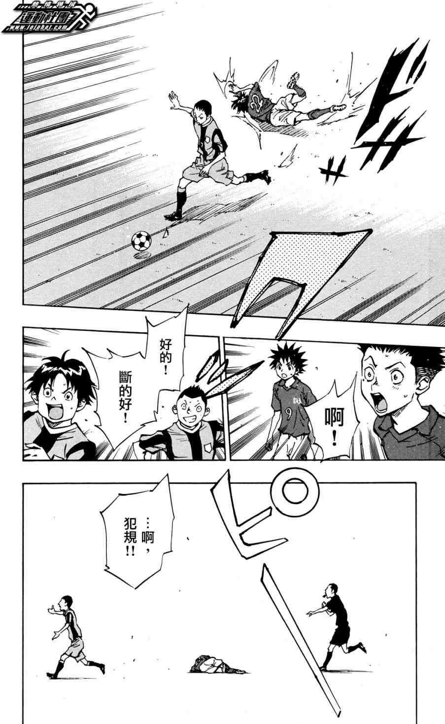 🍵BE BLUES!~化身为青 第43话 第10页