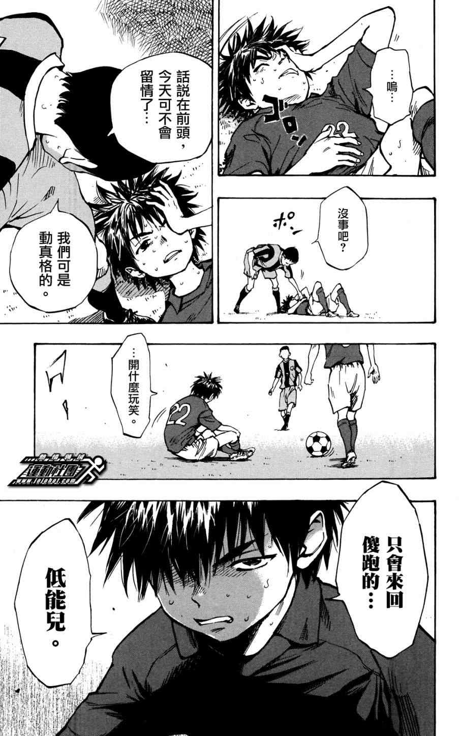 🍵BE BLUES!~化身为青 第43话 第11页