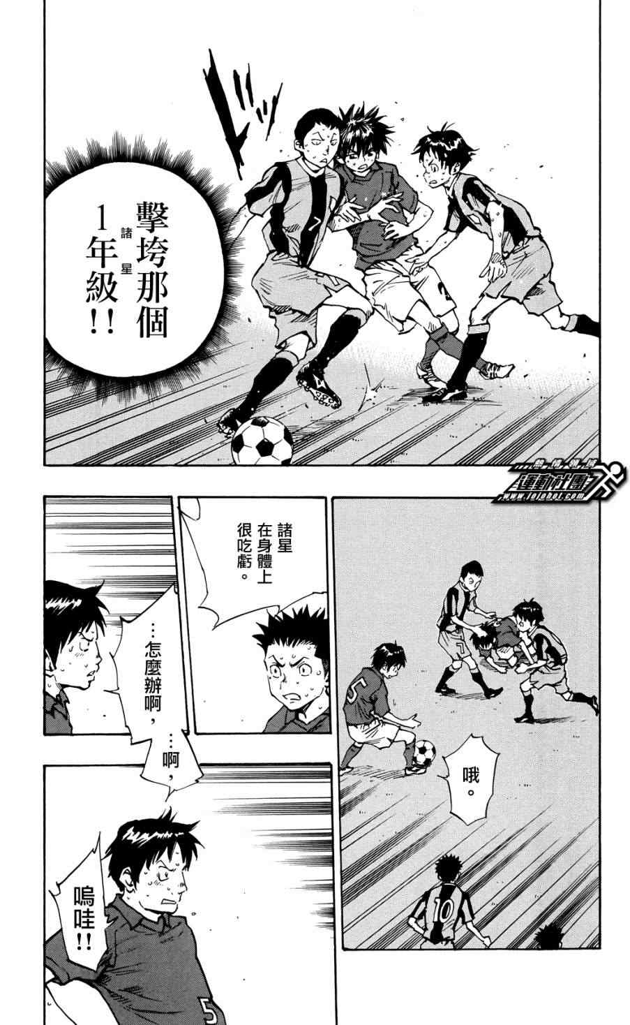 🍵BE BLUES!~化身为青 第43话 第15页