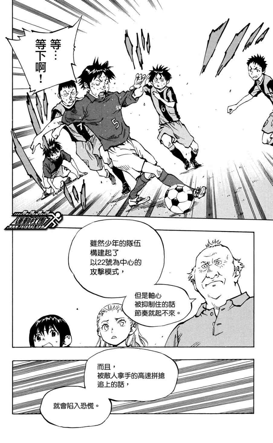 🍵BE BLUES!~化身为青 第43话 第16页