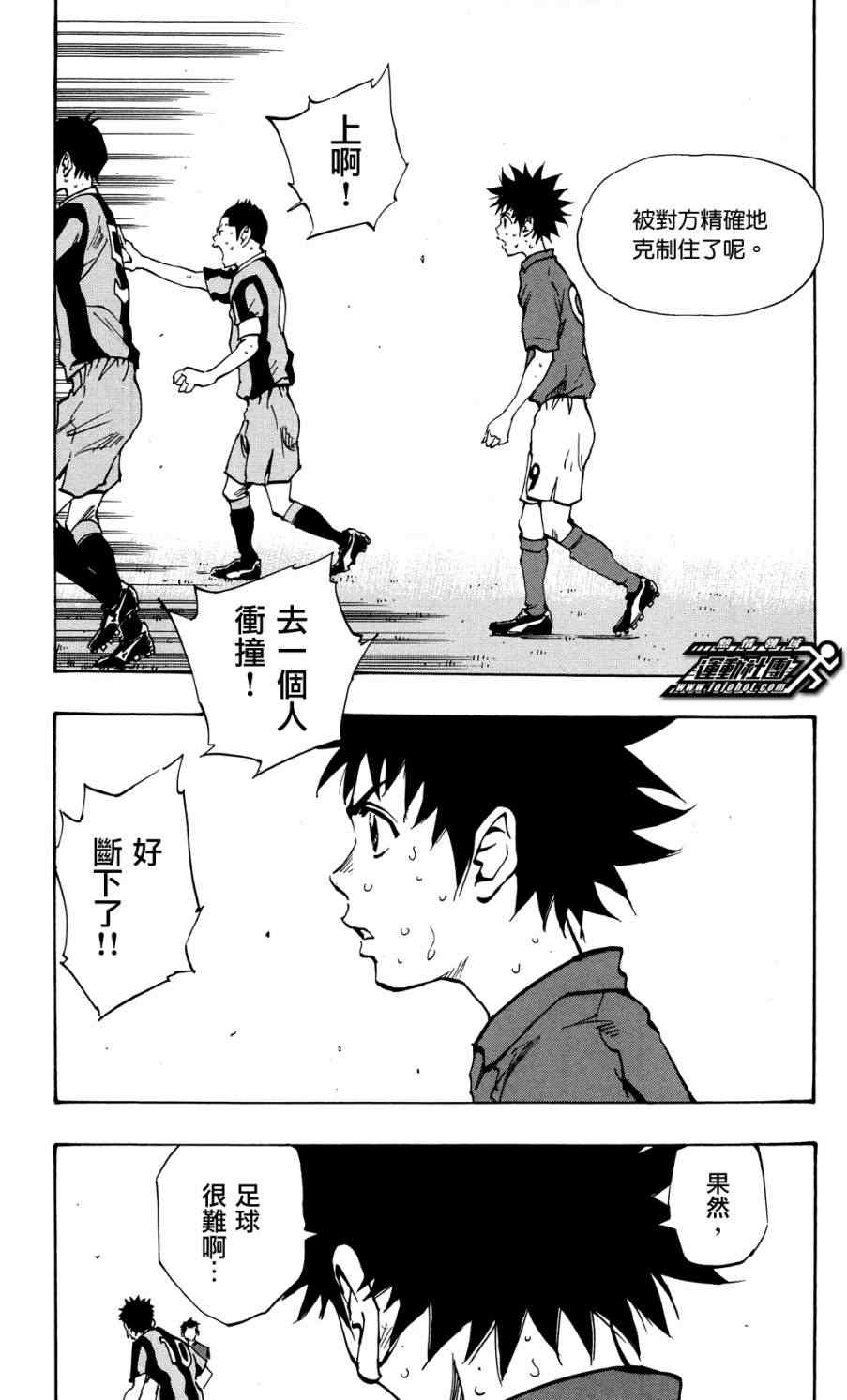 🍵BE BLUES!~化身为青 第43话 第17页