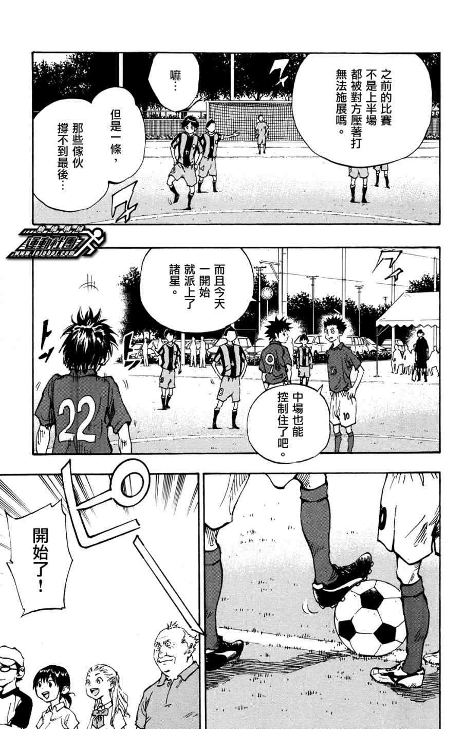 🍵BE BLUES!~化身为青 第43话 第5页