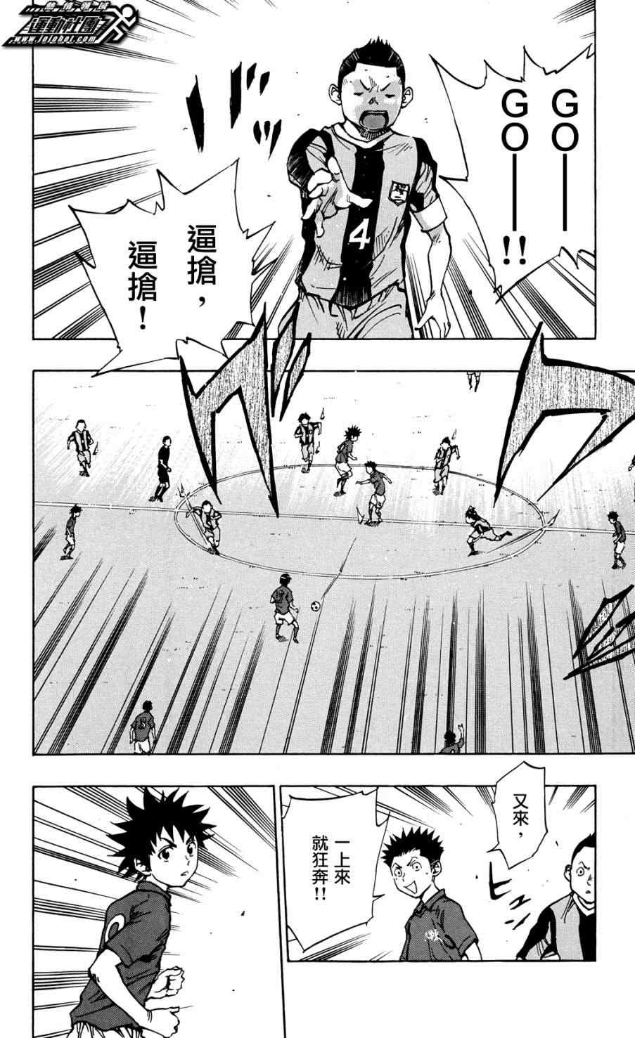 🍵BE BLUES!~化身为青 第43话 第6页